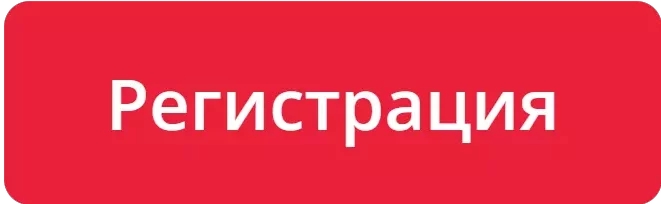 Starda регистрация