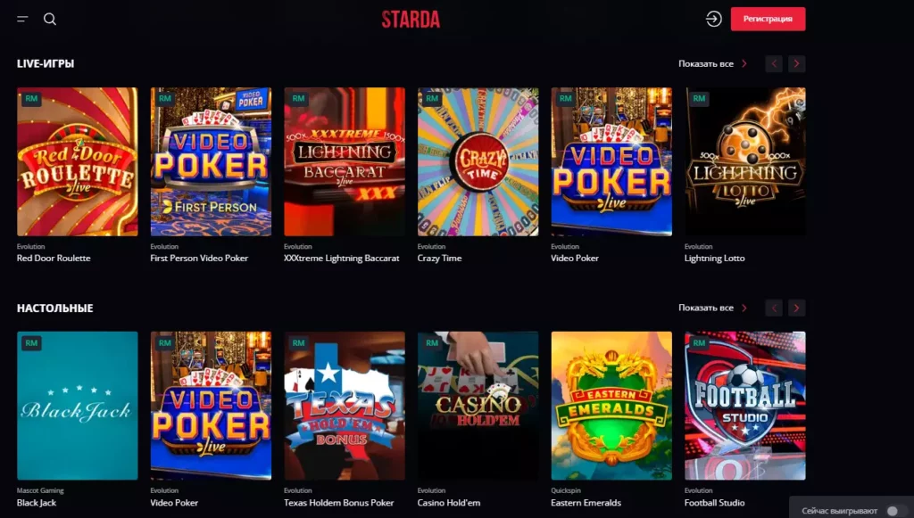 Главная страница Starda Casino